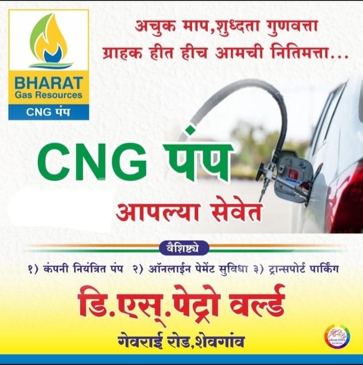 BPCL Image 1
