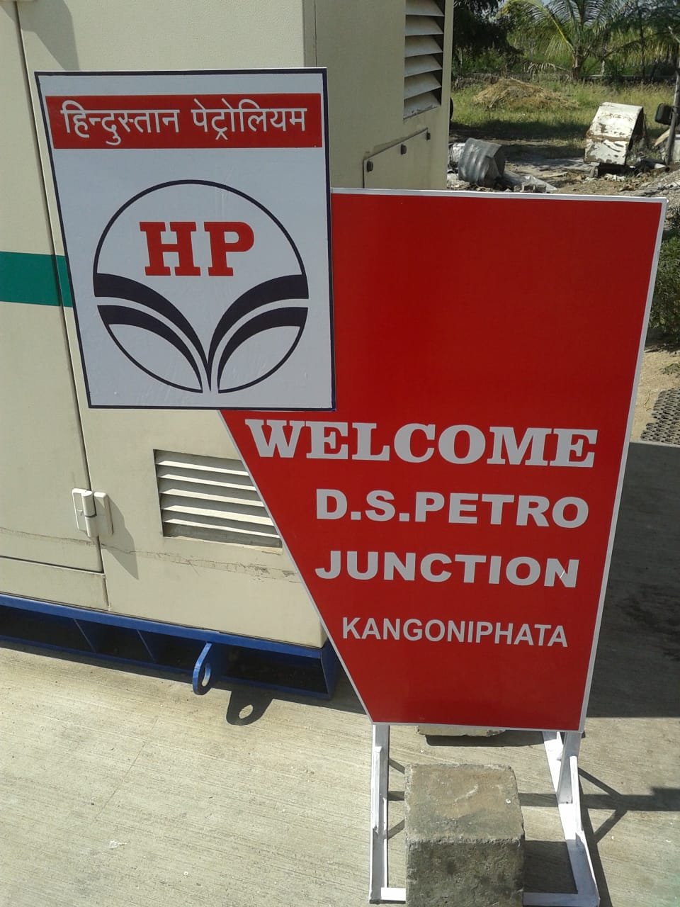 HPCL Image 1