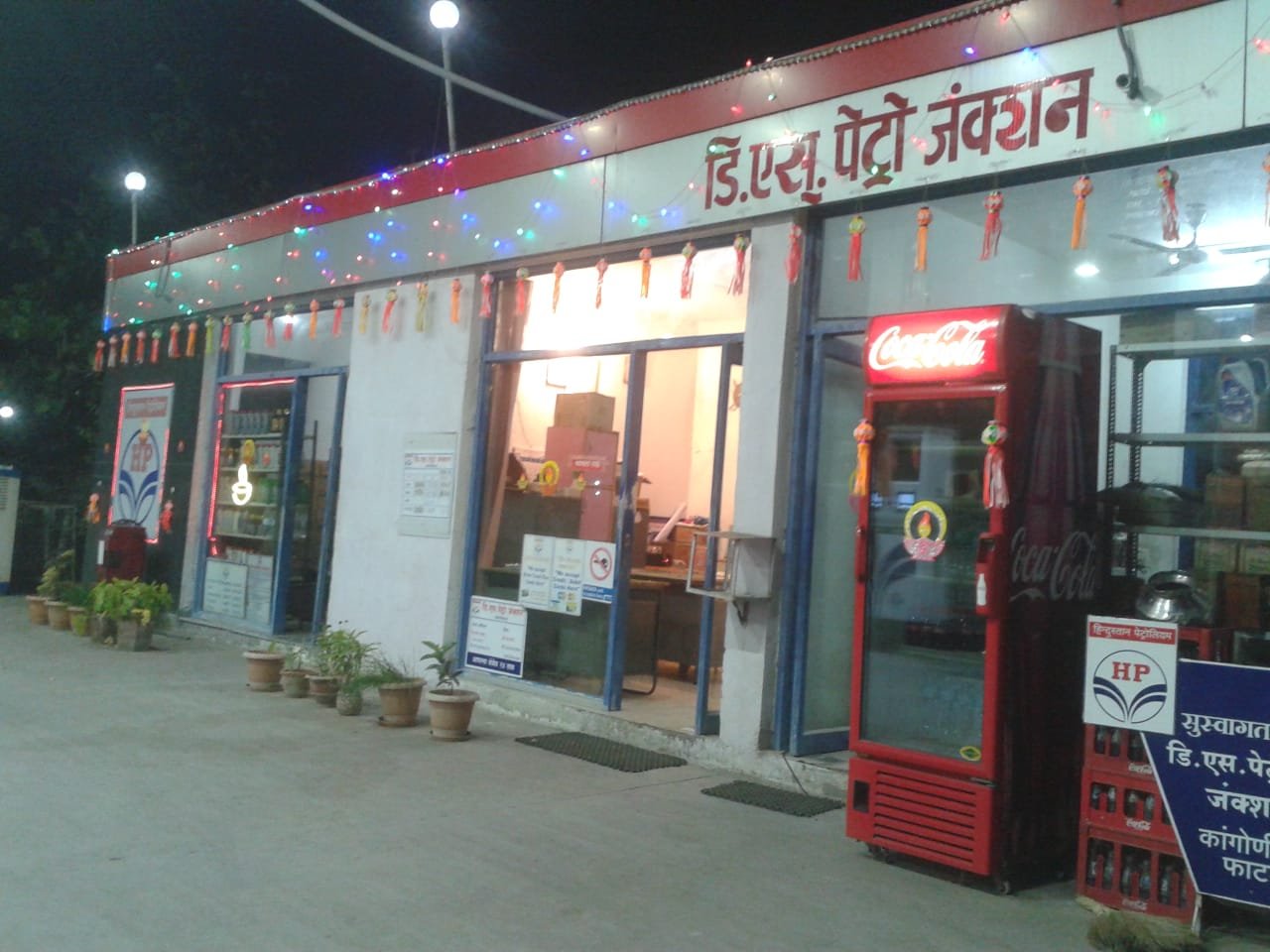HPCL Image 2